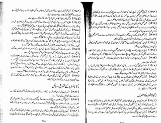 Tauzeeh Ul-Masail (Sistani)