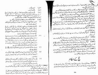 Tauzeeh Ul-Masail (Sistani)