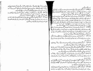 Tauzeeh Ul-Masail (Sistani)