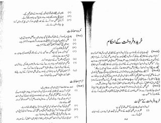 Tauzeeh Ul-Masail (Sistani)