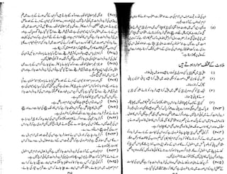 Tauzeeh Ul-Masail (Sistani)