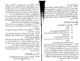 Tauzeeh Ul-Masail (Sistani)