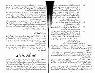 Tauzeeh Ul-Masail (Sistani)