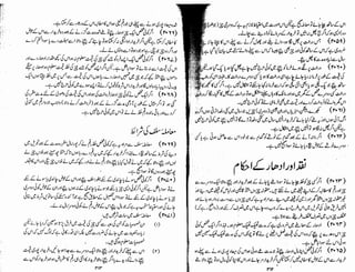 Tauzeeh Ul-Masail (Sistani)