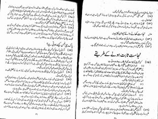 Tauzeeh Ul-Masail (Sistani)