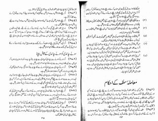 Tauzeeh Ul-Masail (Sistani)