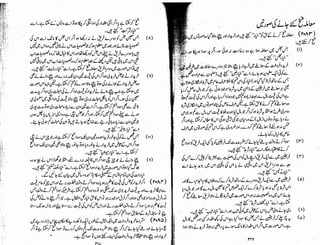 Tauzeeh Ul-Masail (Sistani)