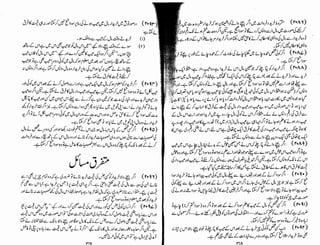 Tauzeeh Ul-Masail (Sistani)