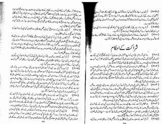 Tauzeeh Ul-Masail (Sistani)