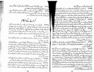 Tauzeeh Ul-Masail (Sistani)