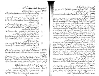 Tauzeeh Ul-Masail (Sistani)