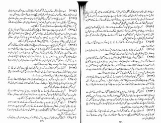 Tauzeeh Ul-Masail (Sistani)