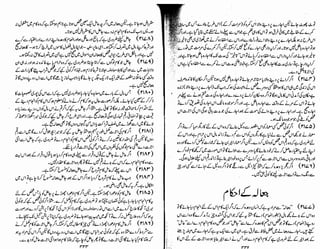 Tauzeeh Ul-Masail (Sistani)