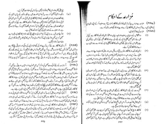 Tauzeeh Ul-Masail (Sistani)