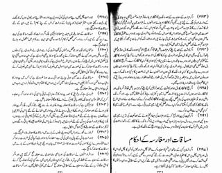 Tauzeeh Ul-Masail (Sistani)