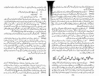 Tauzeeh Ul-Masail (Sistani)