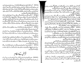 Tauzeeh Ul-Masail (Sistani)