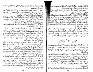 Tauzeeh Ul-Masail (Sistani)