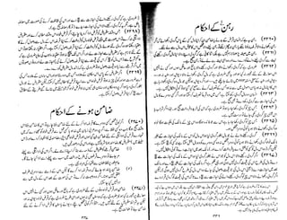 Tauzeeh Ul-Masail (Sistani)