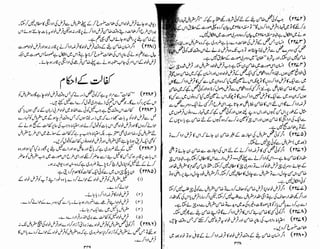 Tauzeeh Ul-Masail (Sistani)