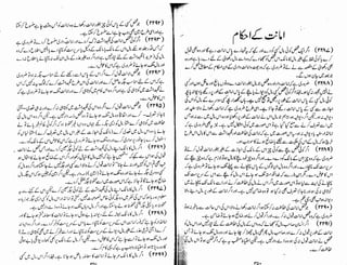 Tauzeeh Ul-Masail (Sistani)