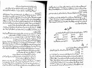 Tauzeeh Ul-Masail (Sistani)