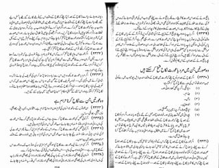 Tauzeeh Ul-Masail (Sistani)