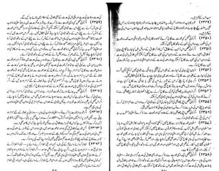 Tauzeeh Ul-Masail (Sistani)