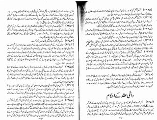 Tauzeeh Ul-Masail (Sistani)