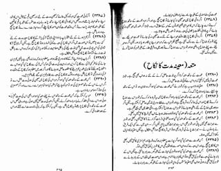 Tauzeeh Ul-Masail (Sistani)