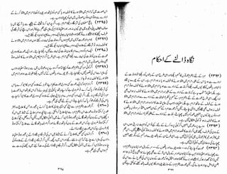 Tauzeeh Ul-Masail (Sistani)