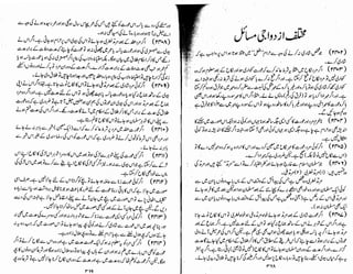 Tauzeeh Ul-Masail (Sistani)