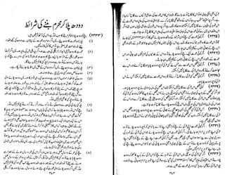 Tauzeeh Ul-Masail (Sistani)