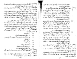 Tauzeeh Ul-Masail (Sistani)