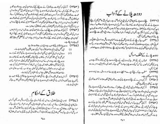 Tauzeeh Ul-Masail (Sistani)