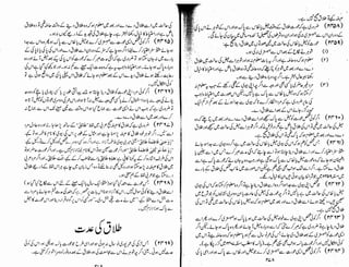 Tauzeeh Ul-Masail (Sistani)