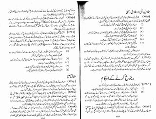 Tauzeeh Ul-Masail (Sistani)