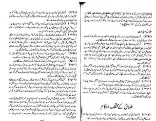 Tauzeeh Ul-Masail (Sistani)