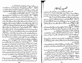 Tauzeeh Ul-Masail (Sistani)