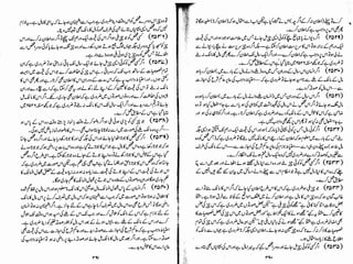 Tauzeeh Ul-Masail (Sistani)