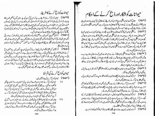 Tauzeeh Ul-Masail (Sistani)