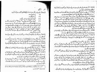 Tauzeeh Ul-Masail (Sistani)