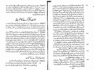 Tauzeeh Ul-Masail (Sistani)