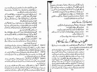 Tauzeeh Ul-Masail (Sistani)