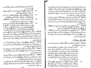 Tauzeeh Ul-Masail (Sistani)