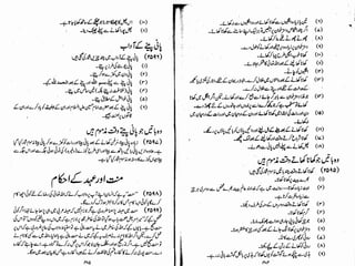 Tauzeeh Ul-Masail (Sistani)