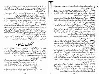 Tauzeeh Ul-Masail (Sistani)