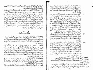 Tauzeeh Ul-Masail (Sistani)