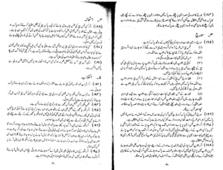 Tauzeeh Ul-Masail (Sistani)