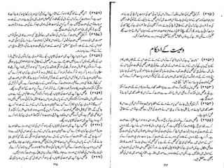 Tauzeeh Ul-Masail (Sistani)